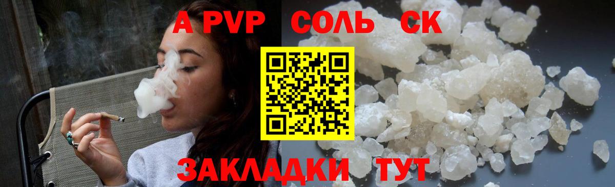 Alpha-PVP  Вход с VPN  Кохма  Alpha PVP мука  A PVP СК  Alpha PVP крисы CK 