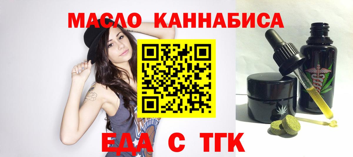 Кохма  Еда ТГК конопля  Вход с VPN 