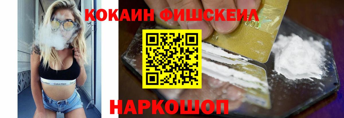 Кокаин VHQ  Cocaine Эквадор  Вход с VPN  Кохма 