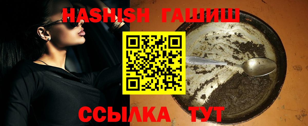 ГАШ  Гашиш гарик  Кохма  Вход с VPN  ГАШИШ Premium 