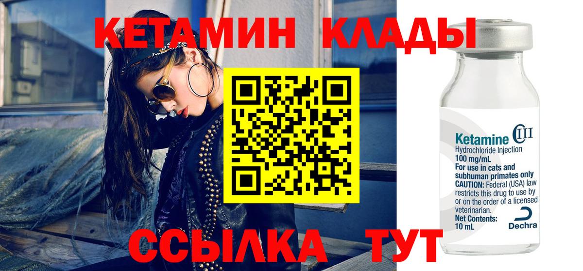 КЕТАМИН ketamine  Вход с VPN  Кетамин VHQ  Кохма 