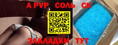 спайс Кинель
