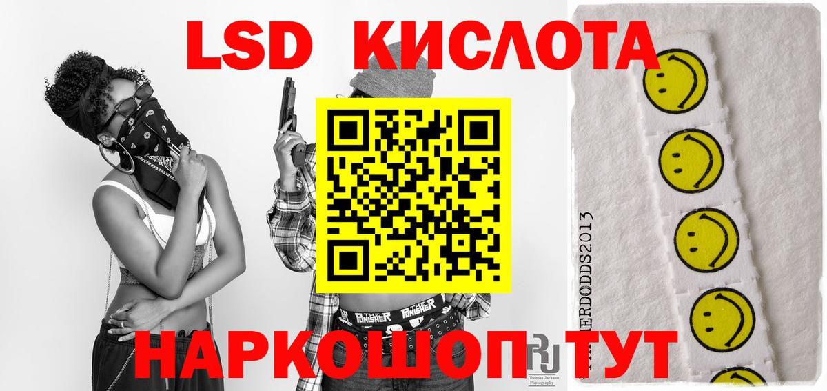 LSD-25 экстази кислота  Лсд 25 экстази ecstasy  Кохма  Вход с VPN 