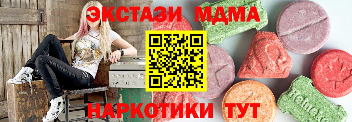 MDMA VHQ  МДМА  Вход с VPN  Кохма  MDMA crystal 