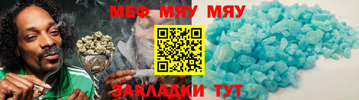 МЯУ-МЯУ  Вход с VPN  МЯУ-МЯУ VHQ  Кохма  МЯУ-МЯУ VHQ 