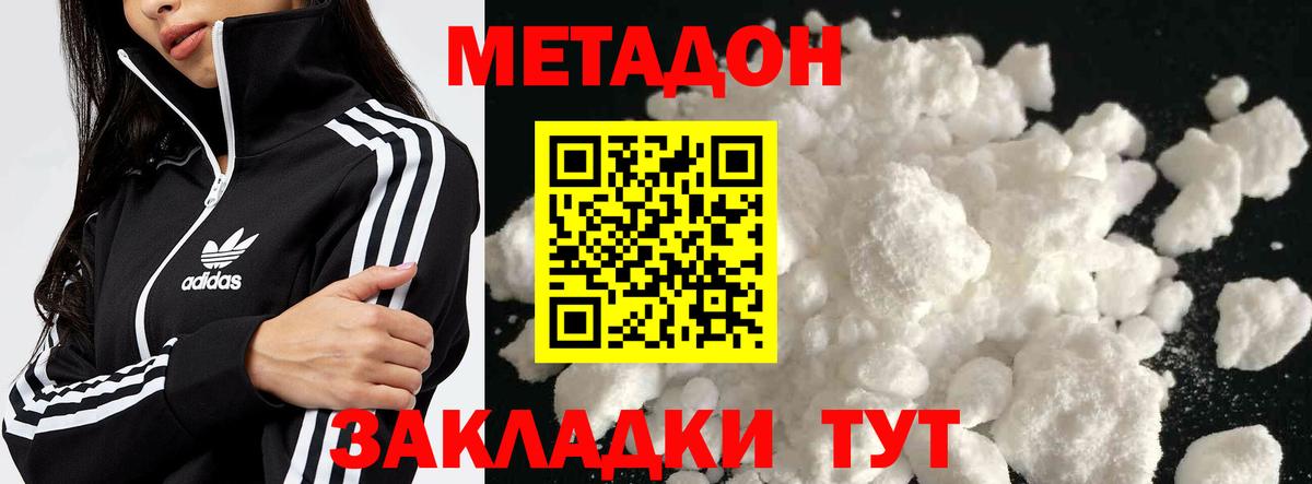 Кохма  МЕТАДОН кристалл  МЕТАДОН мёд  Вход с VPN 
