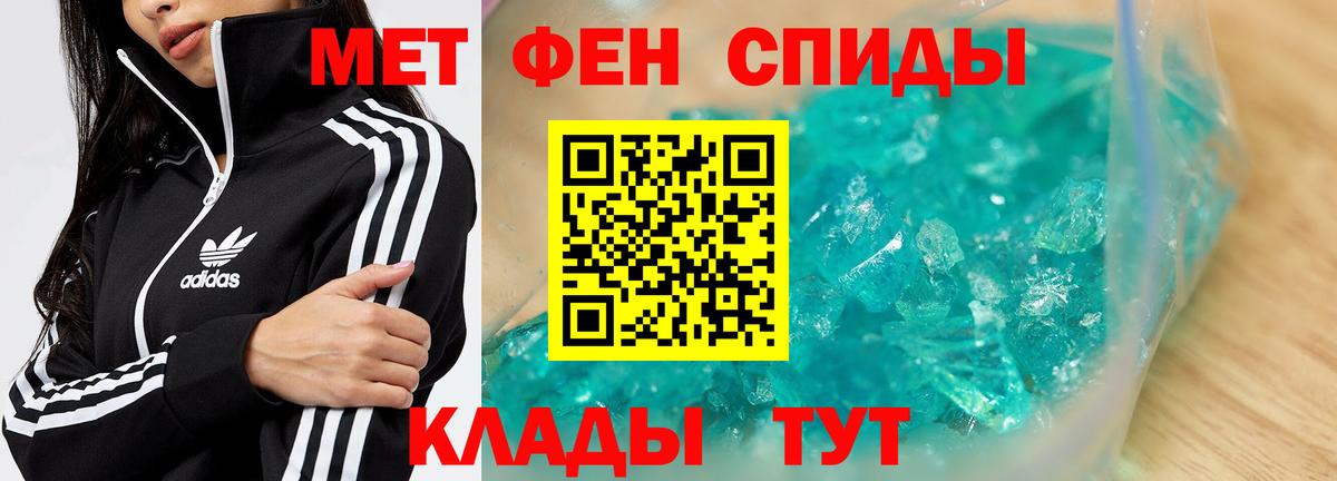 Метамфетамин Methamphetamine  Метамфетамин Methamphetamine  Вход с VPN  Кохма 