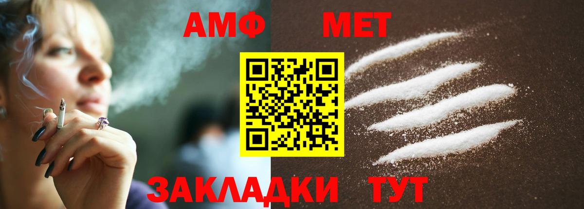 Первитин Methamphetamine Кохма