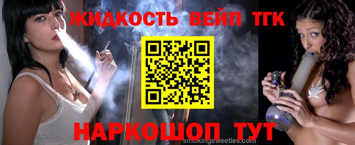 Дистиллят ТГК THC oil  ТГК вейп с тгк  где купить   Вход с VPN  Кохма 