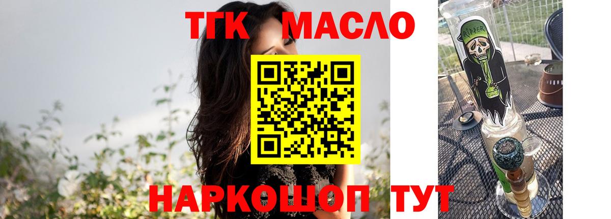 Дистиллят ТГК концентрат Кохма
